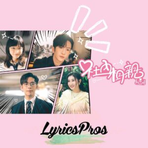 特別約會儀式歌詞 | Anson Lo 盧瀚霆